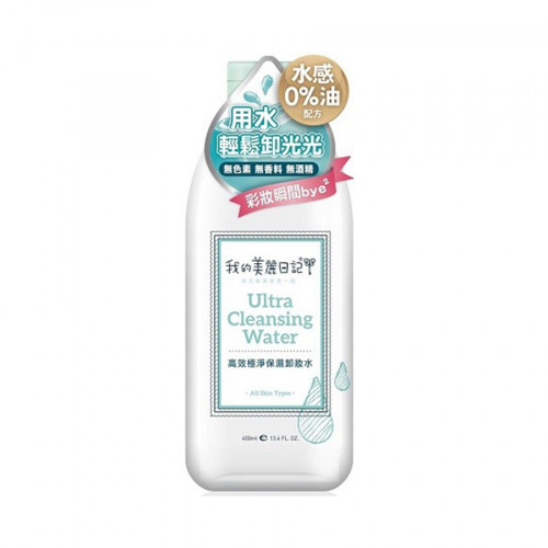 高效極緻保濕卸妝水